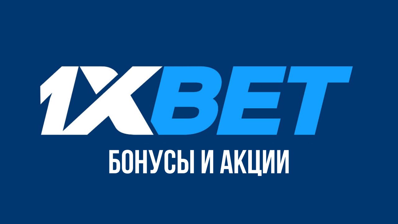 7 Things I Would Do If I'd Start Again 1xbet зеркало промокод